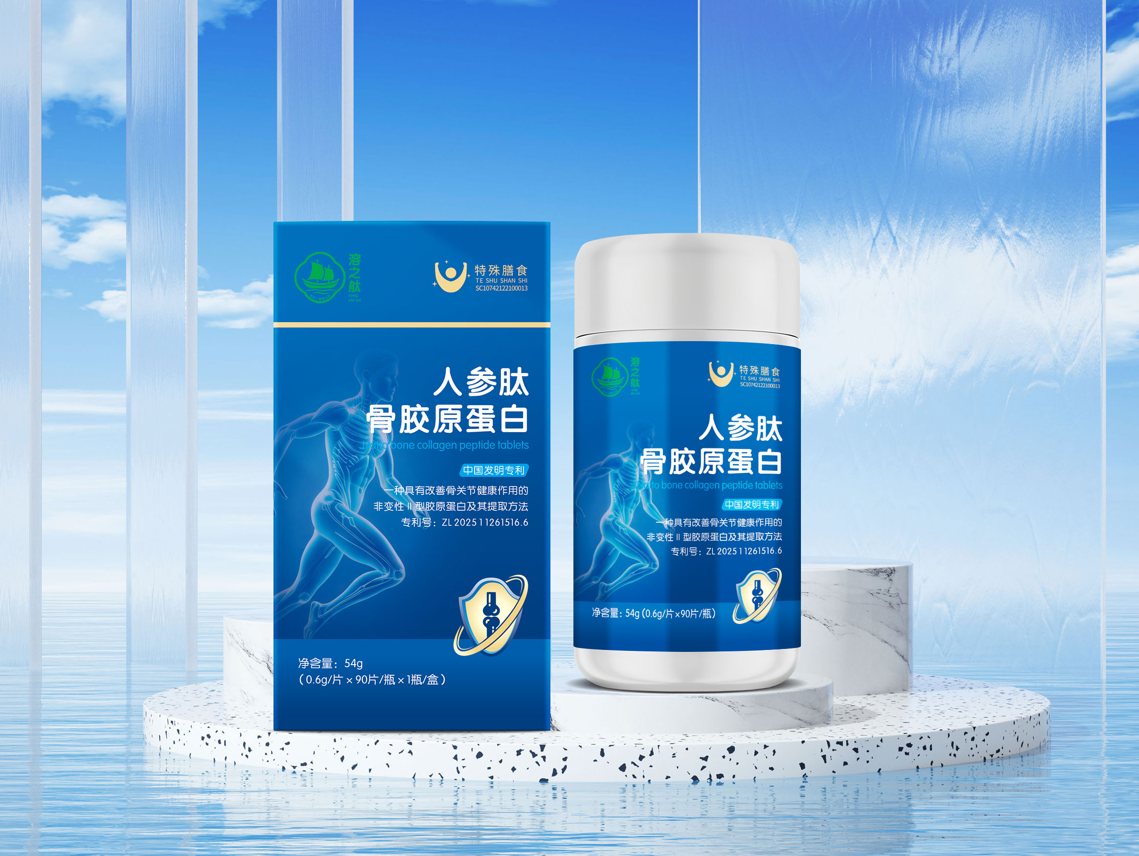 骨胶原蛋白肽复合片