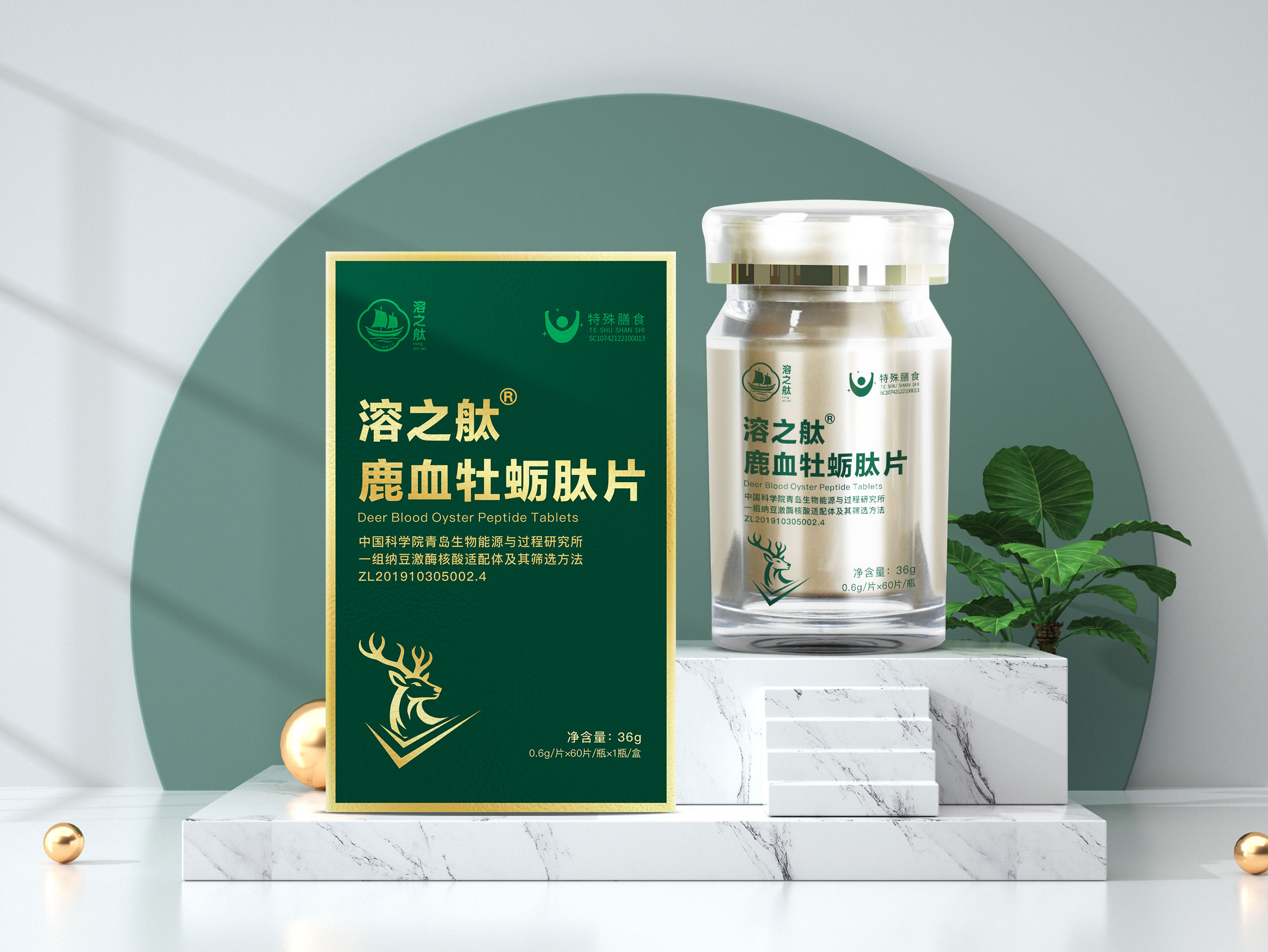 鹿血牡蛎肽
