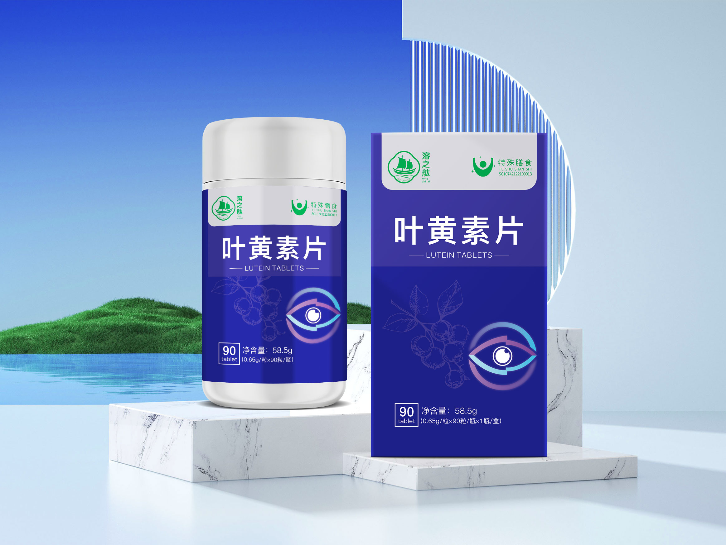 叶黄素片